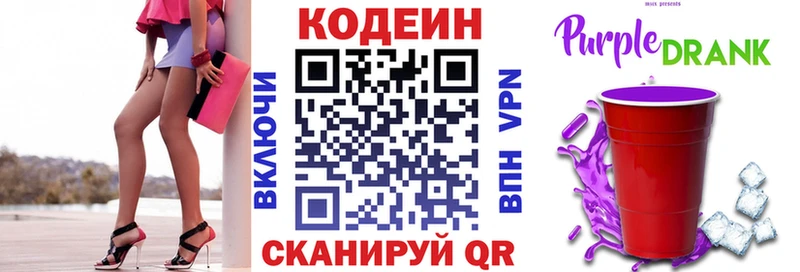 даркнет сайт  Ардатов  Кодеин Purple Drank 