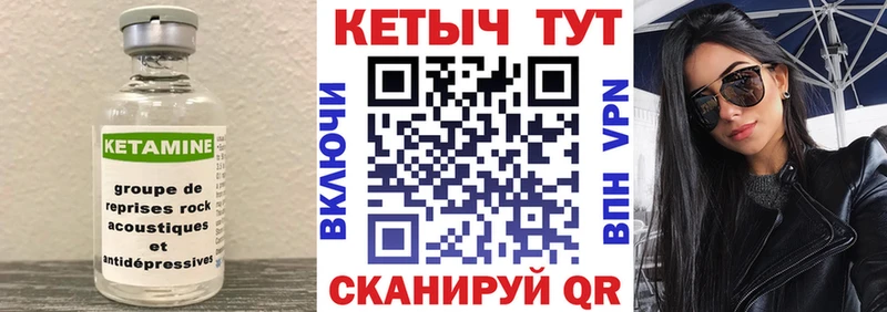 КЕТАМИН ketamine  Ардатов 