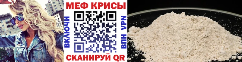 Мефедрон VHQ  купить наркотики цена  Ардатов 