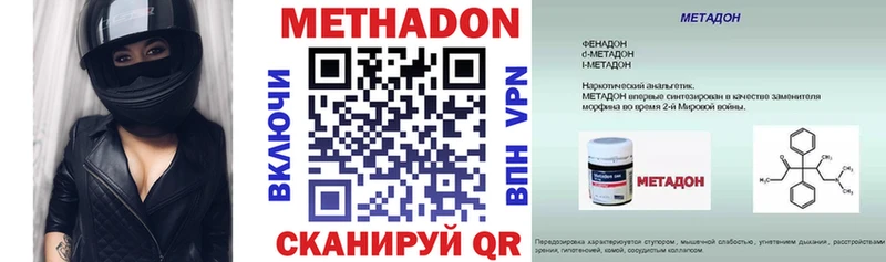 МЕТАДОН кристалл  omg ссылки  Ардатов 